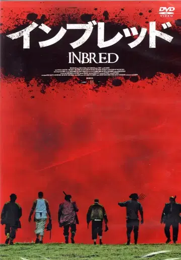 외국 영화 DVD 알렉스 섀넌 인브레드