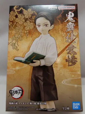 BANDAI SPIRITS 피규어 귀노장 십일의 형 키부츠지 무잔