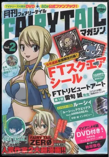 코단샤 캐릭터즈 A 마시마 히로 월간 FAIRY TAIL 매거진 2