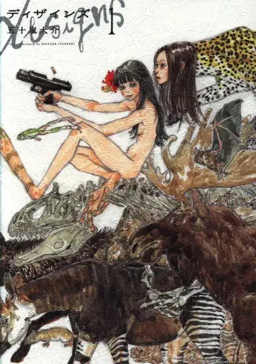 코단샤 애프터눈 KC 이가라시 다이스케 디자인즈 1