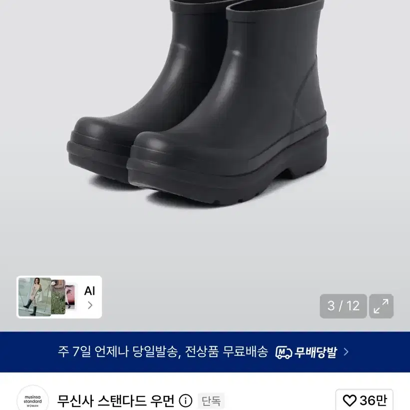 무신사 스탠다드 우먼즈 타이드 레인 부츠 블랙