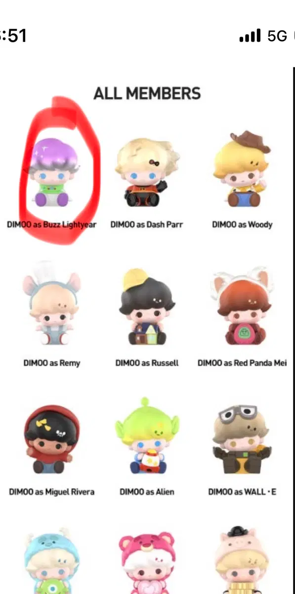디무 픽사 팝빈 버즈