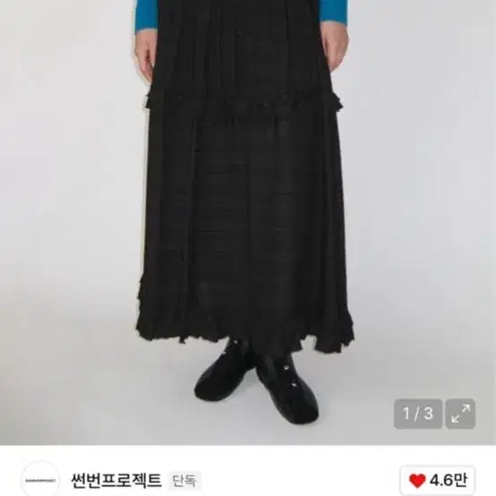 sunburnproject frill maxi skirt