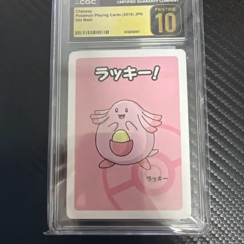 포켓몬 CGC 포켓몬 카드 럭키 10점 PRISTINE 바바누키 사진 1