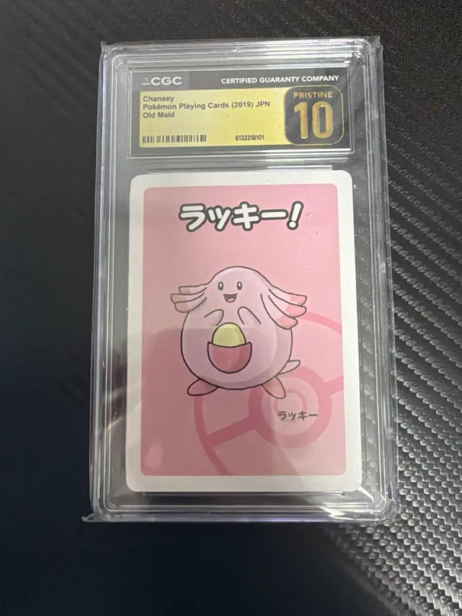 CGC 포켓몬 카드 럭키 10점 PRISTINE 바바누키