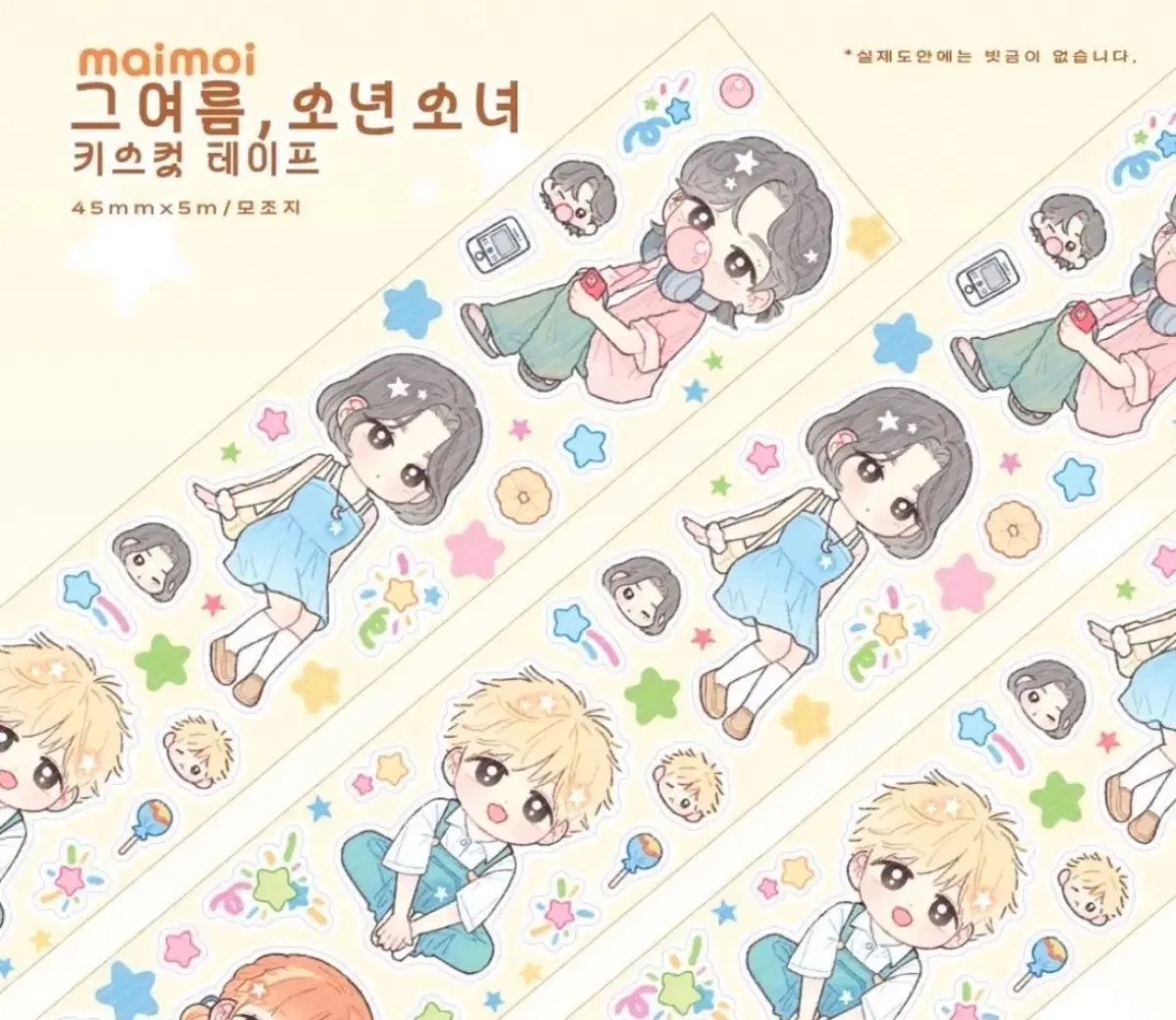 마이모이 그여름 소년 소녀 키스컷 마테띵 다꾸 스티커