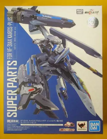 BANDAI SPIRITS DX 초합금 VF-31AX 카이로스 플러스 (하야테 임멜만기) 대응 슈퍼 파츠 세트