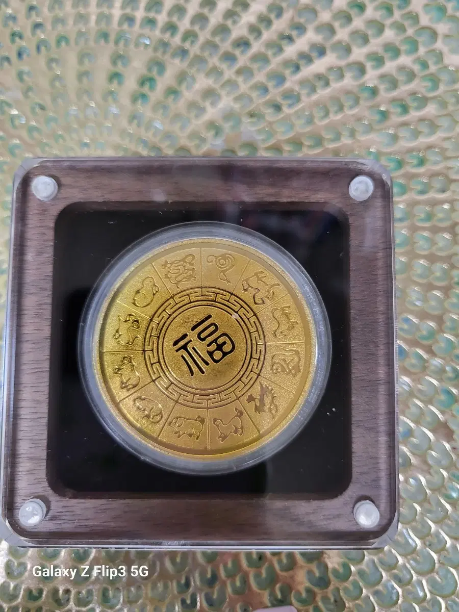 골드 복주머니 12지신 기념주화