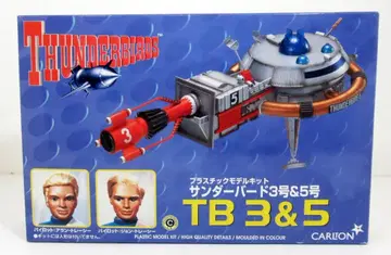 아오시마 PLASTIC MODEL KIT 썬더버드 3호 & 5호