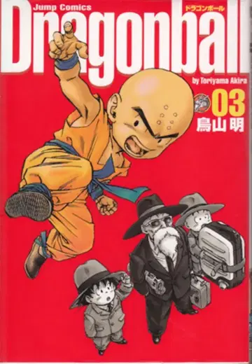 DRAGON BALL 완전판 3