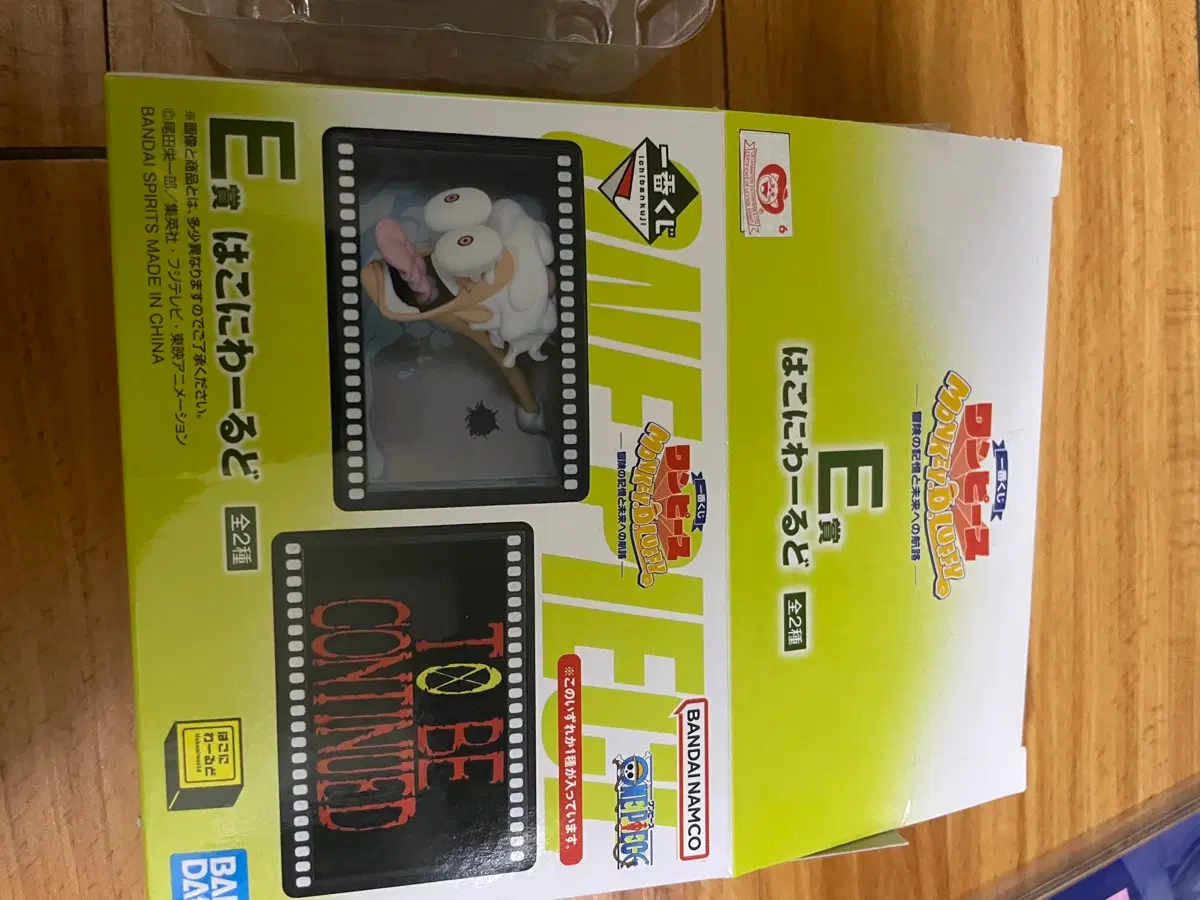 원피스 제일복권 E상
