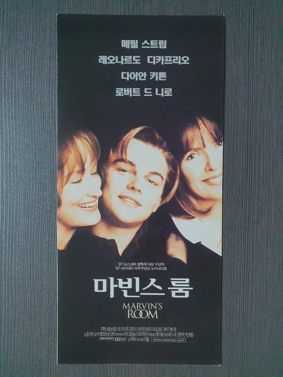 마빈스룸 영화 전단지 팜플렛 3단접이 레오나르도 디카프리오