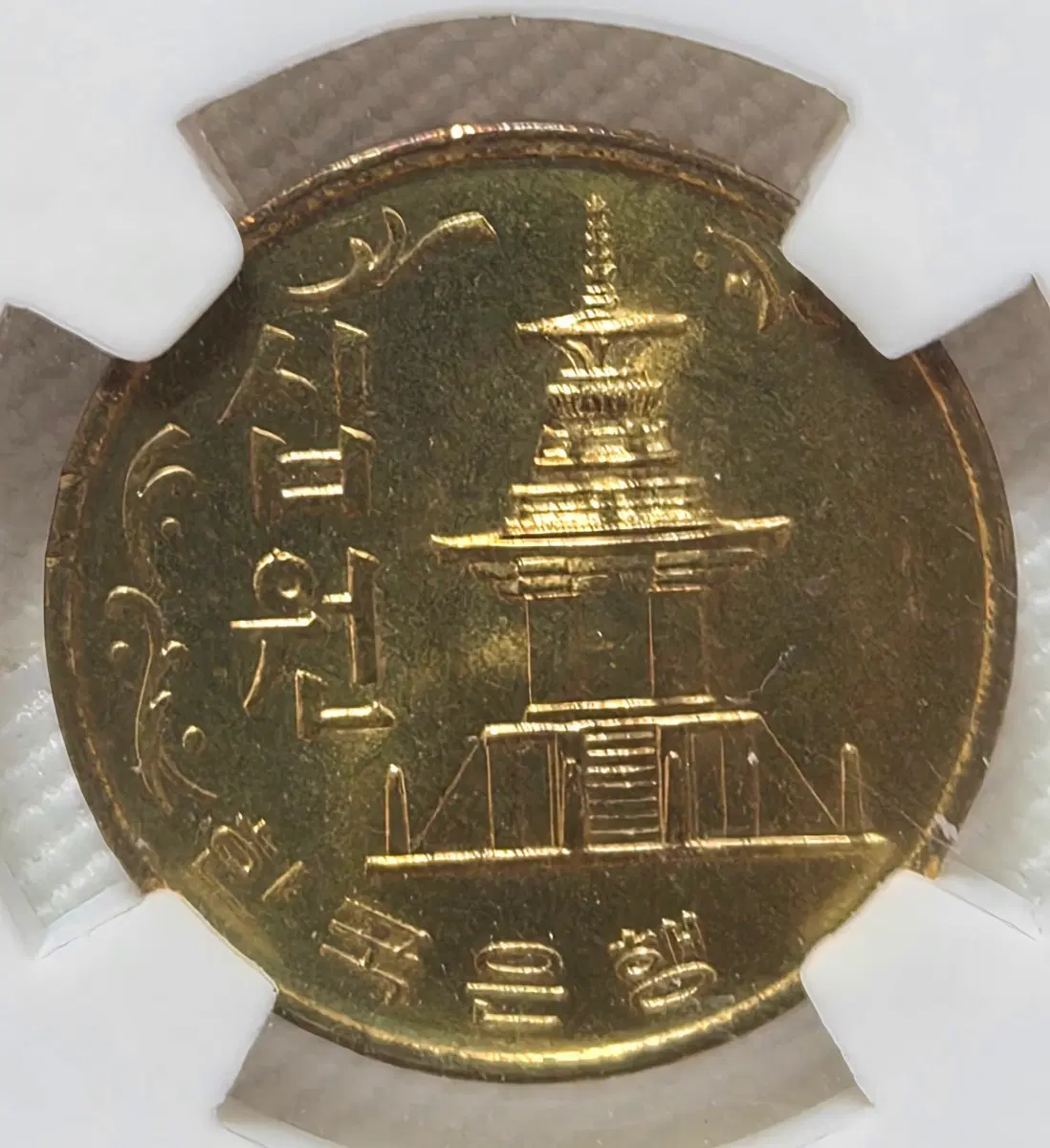 한국은행 (10원. 5원. 1원) 구구도안, 구도안  3점 일괄 판매.