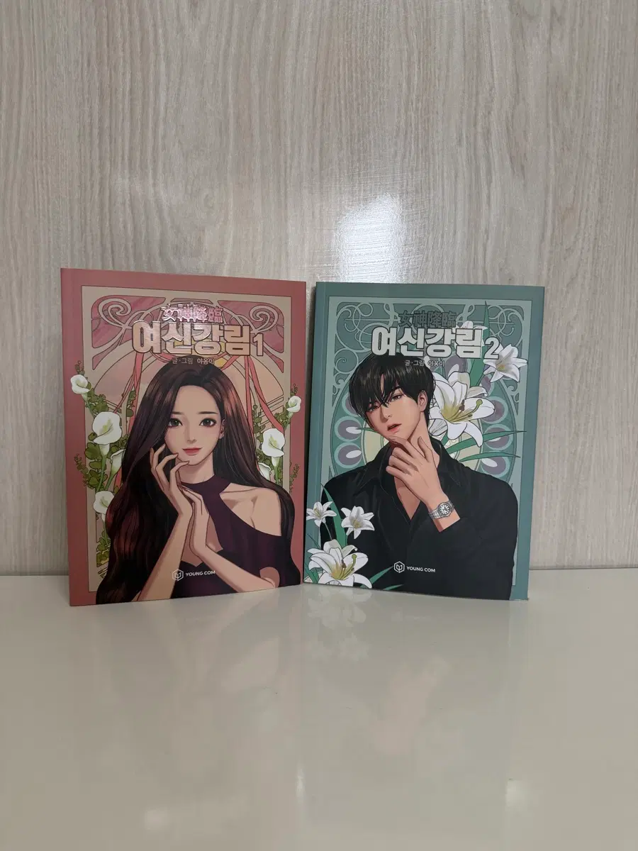 여신강림 1~2권 초판 한정 책갈피