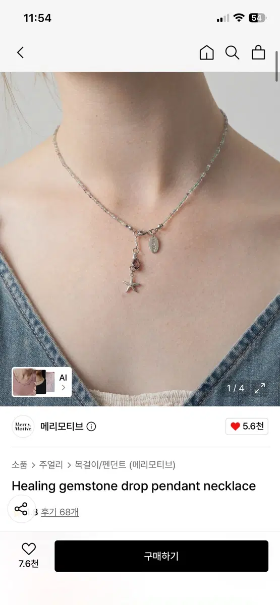 메리모티브 Healing gemstone drop pendant necklace