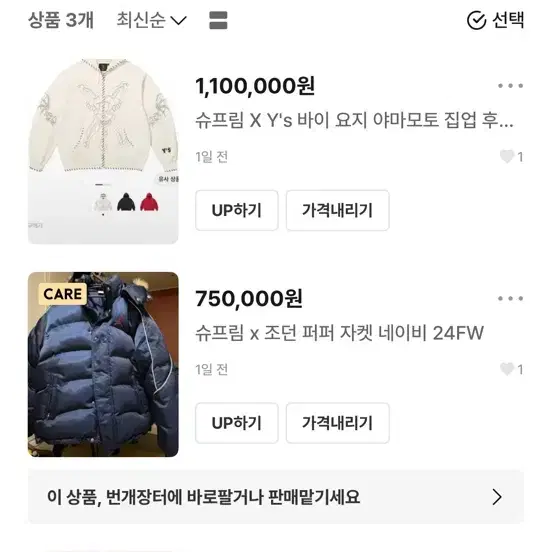 상점물건 급처합니다