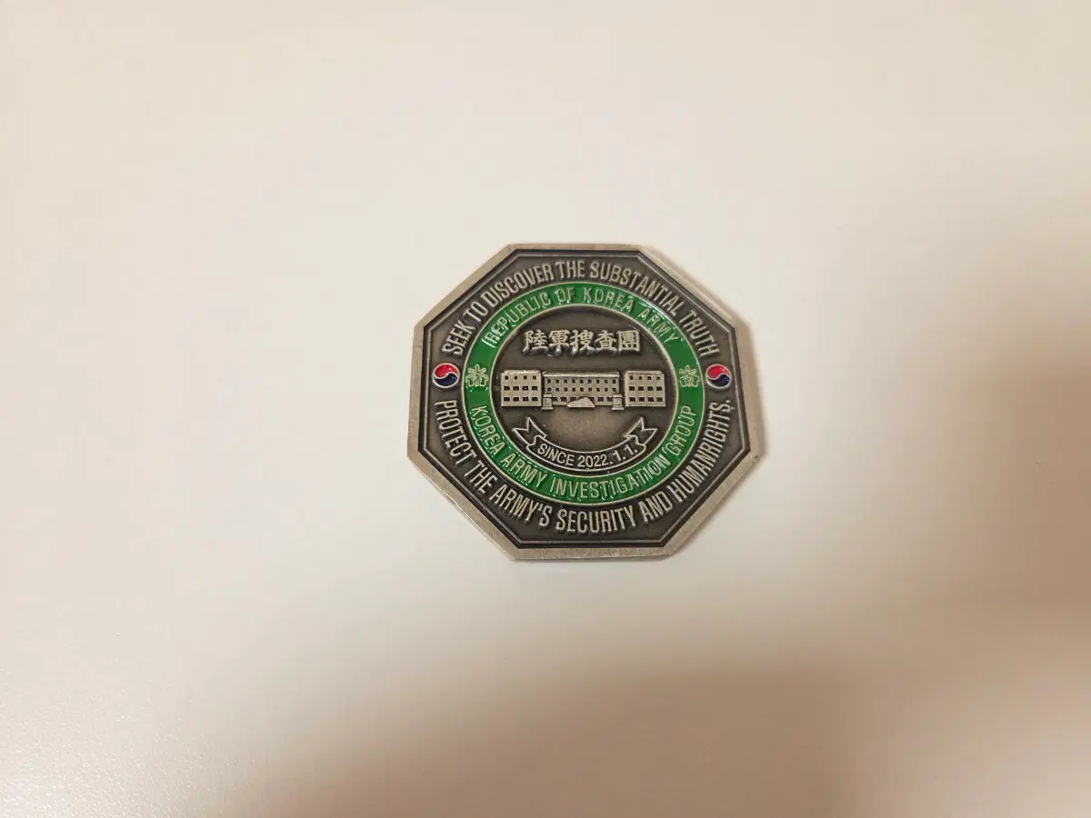 육군수사단 코인 군대코인 부대코인