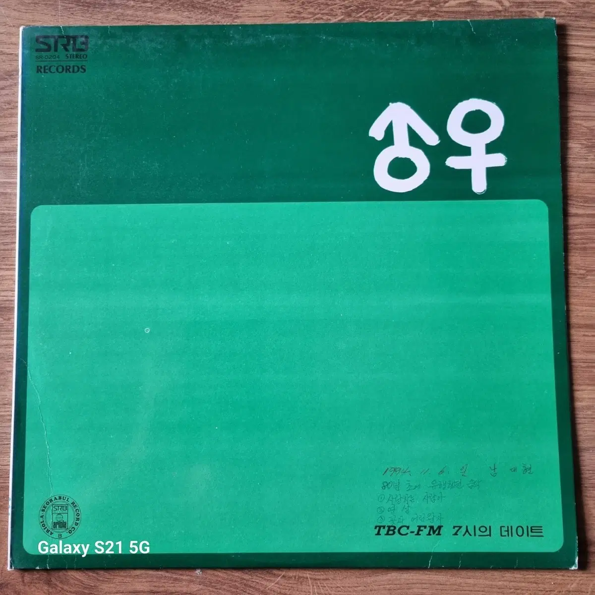 사랑의 듀엣 앨범 LP