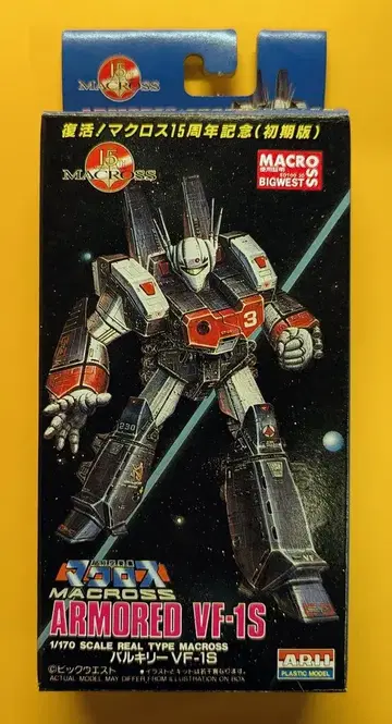 아리이 1/170 스케일 리얼 타입 마크로스 아머드 VF-1S 7
