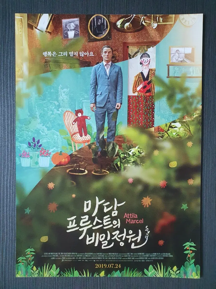 마담 프루스트의 비밀정원 영화 재개봉 전단지 팜플렛 A4