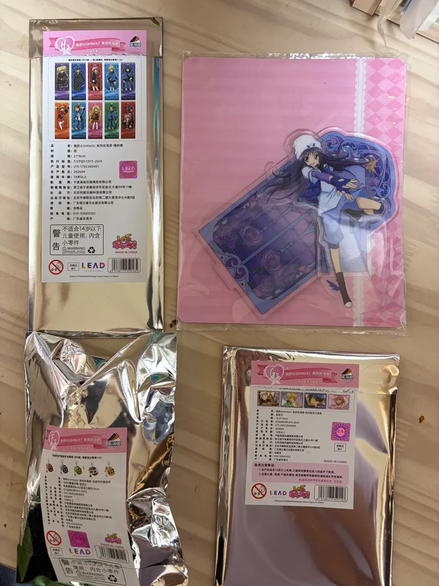 캐릭캐릭체인지 캐캐체 슈고캬라 중국쿠지 일괄