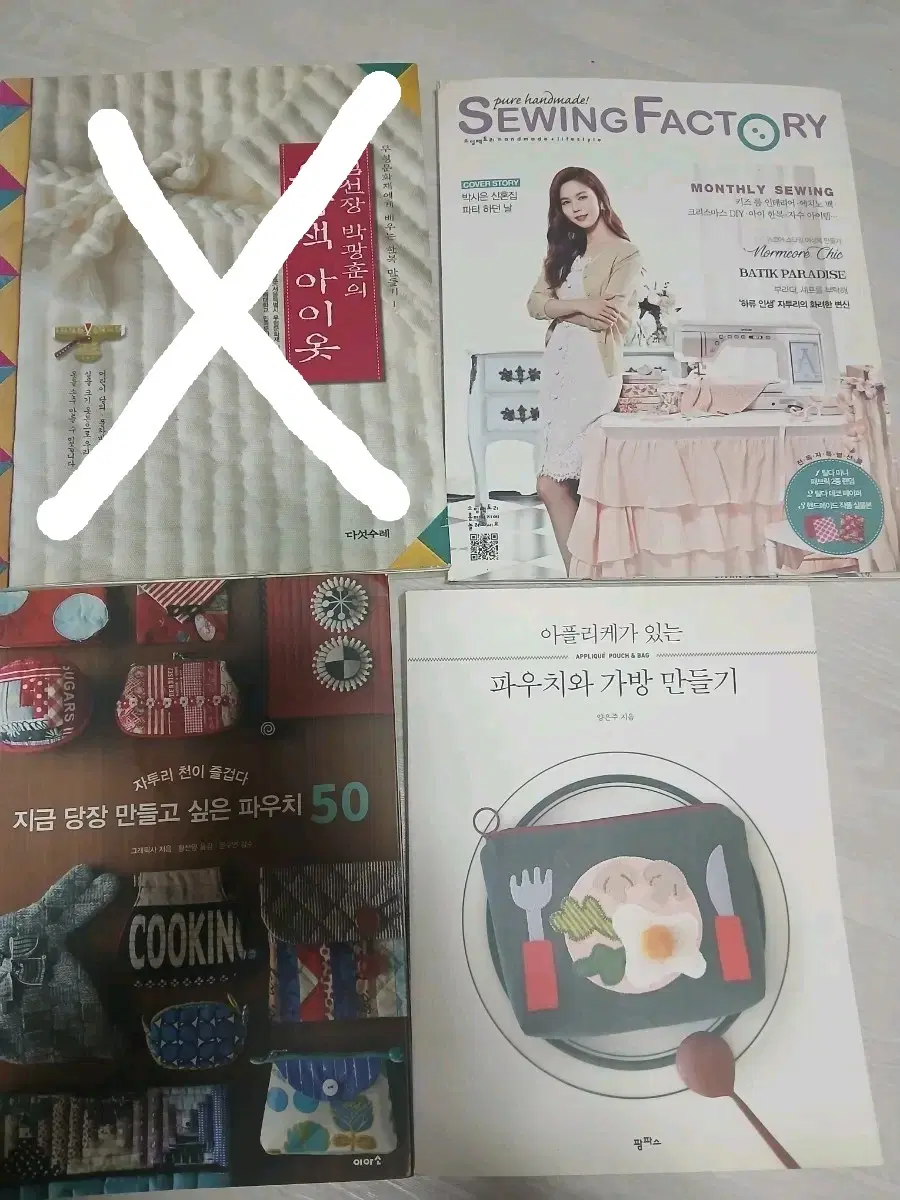 옷과 관련된 책 팝니다