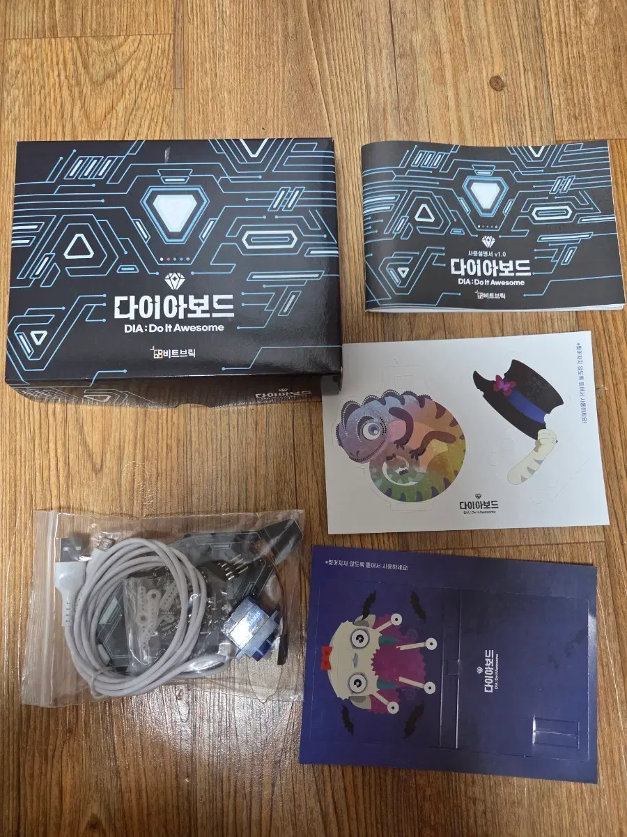 (새상품) 다이아보드
