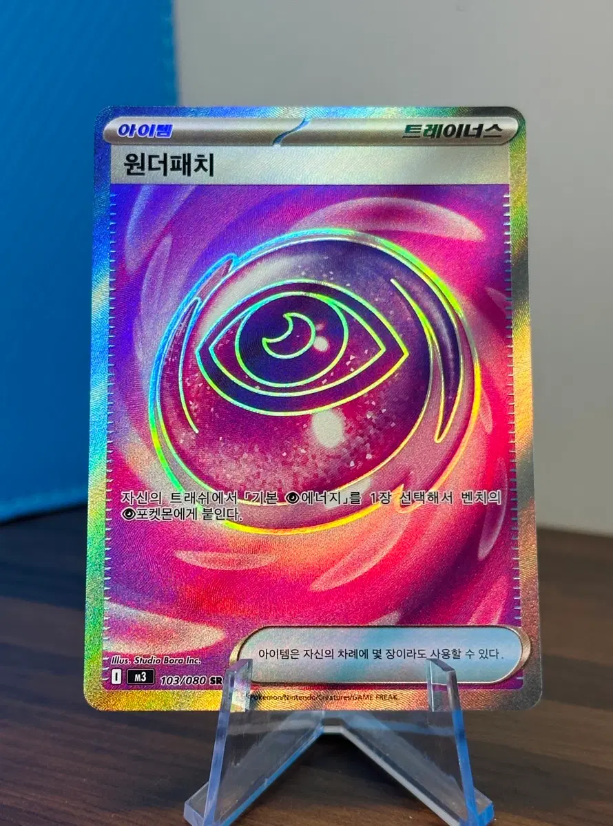 포켓몬 카드 원더패치 SR