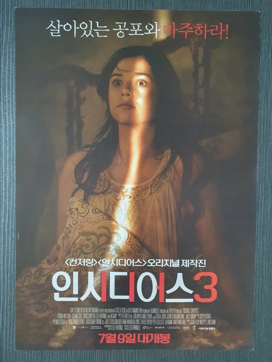 인시디어스 3 영화 전단지 팜플렛 A4