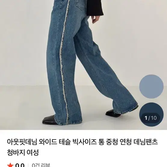 테슬 와이드 데님 팬츠
