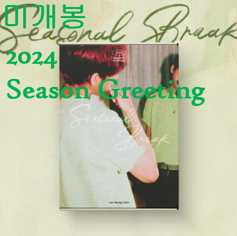 이승윤 - 2024 시즌 그리팅 Seasonal Break (미개봉)