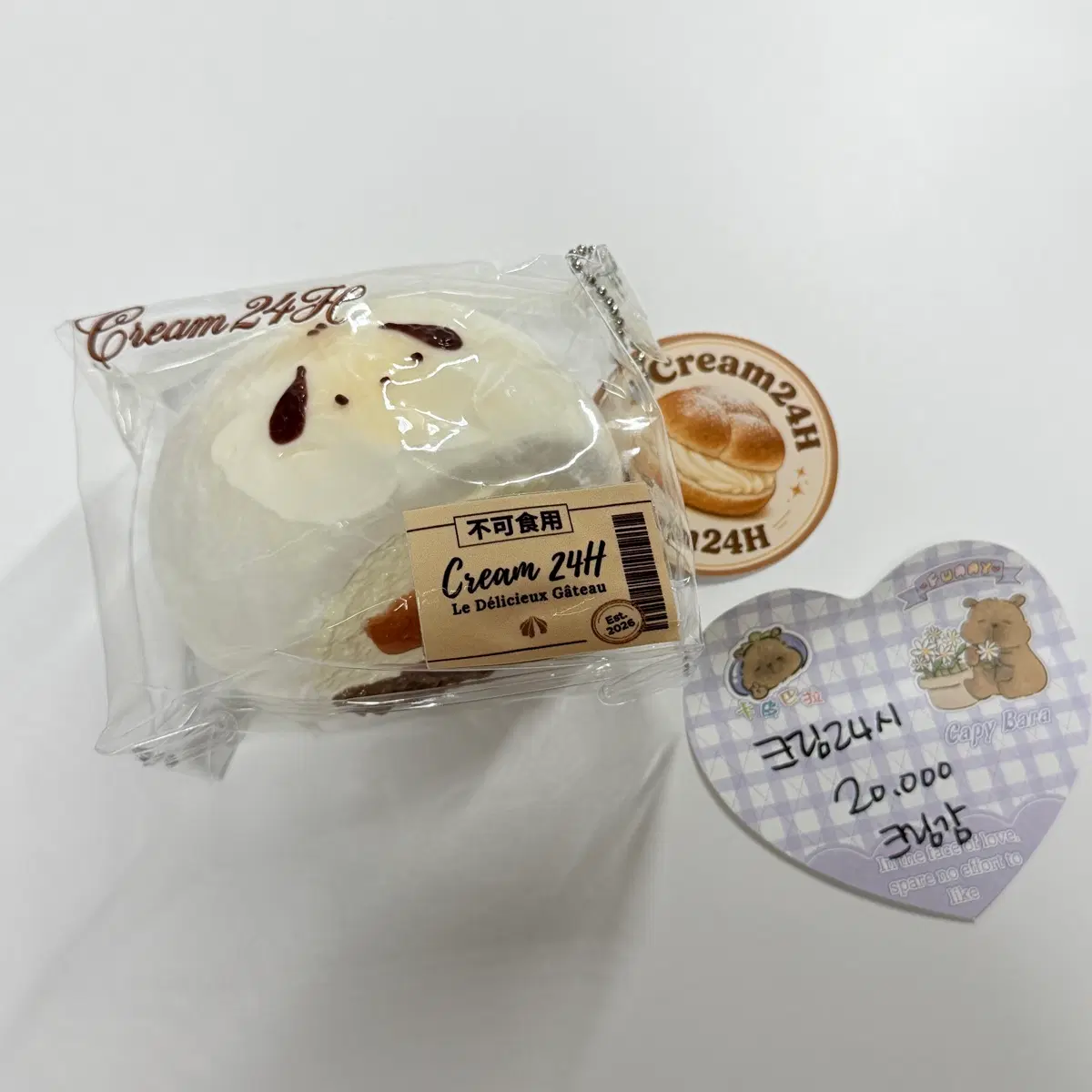 크림24시 말랑이