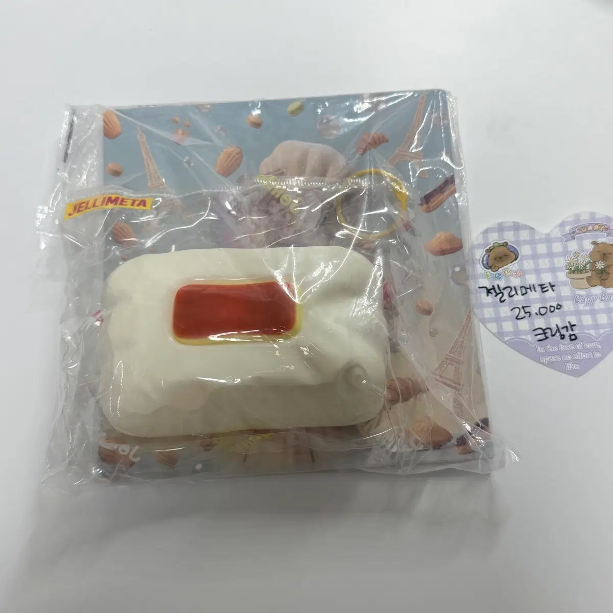 젤리메타 말랑이