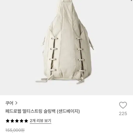 쿠어(coor) 멀티스트링 슬링백 - 샌드베이지/네이비