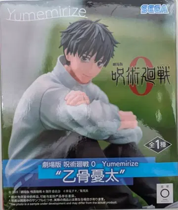 세가 Yumemirize 극장판 주술회전 0 옷코츠 유타