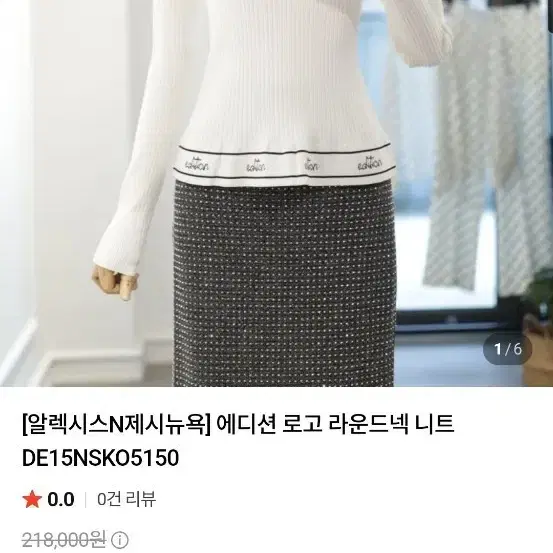 알렉시스N에디션2023제시뉴욕 골지니트 티셔츠55/S