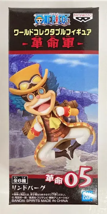 BANDAI SPIRITS WCF/원피스 혁명군 혁명 05 [ 린드버그/LINDBERGH ]