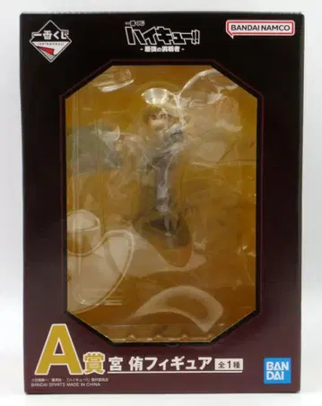 BANDAI SPIRITS 제일복권 하이큐!! 최강의 도전 A상 미야 아츠무 피규어
