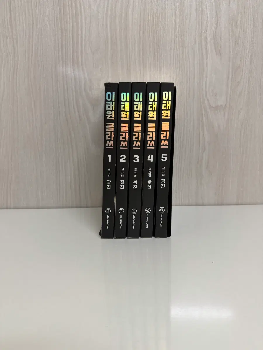 이태원 클라쓰 1~5권
