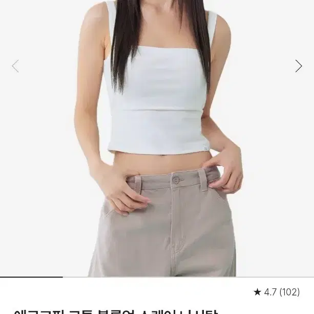 에르고핏 코튼 볼륨업 스퀘어 나시탑 미착용새상품