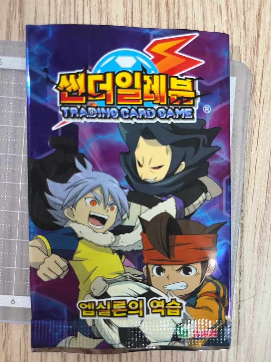 썬더일레븐 엡실론의 역습 (교환/구함/판매)