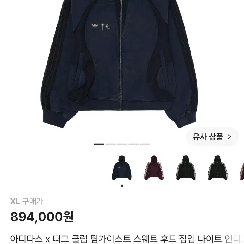 아디다스 떠그클럽 집업 + 바지 중고