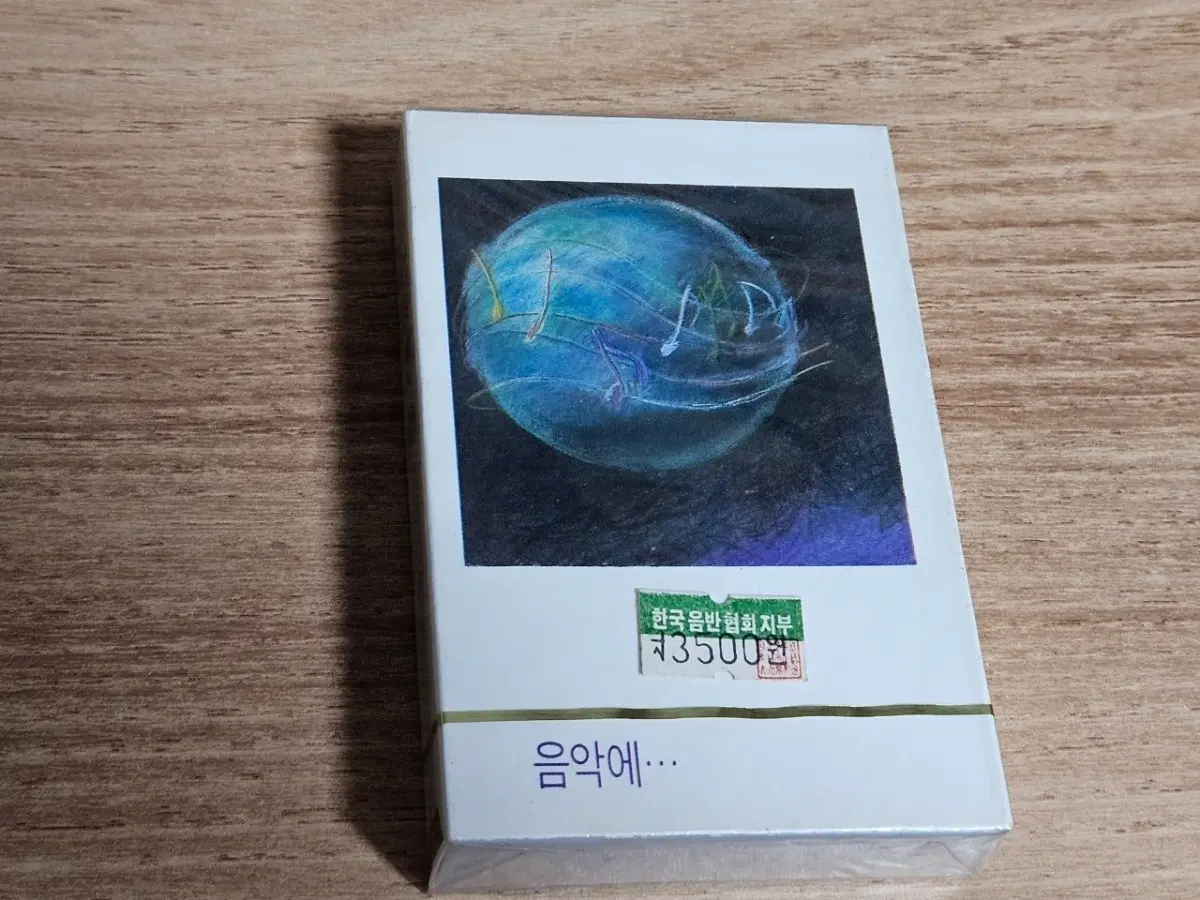 김동환3집 (미개봉 카세트테이프)