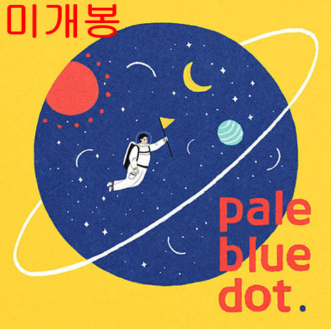 이아람 - Pale Blue Dot (미개봉, CD)