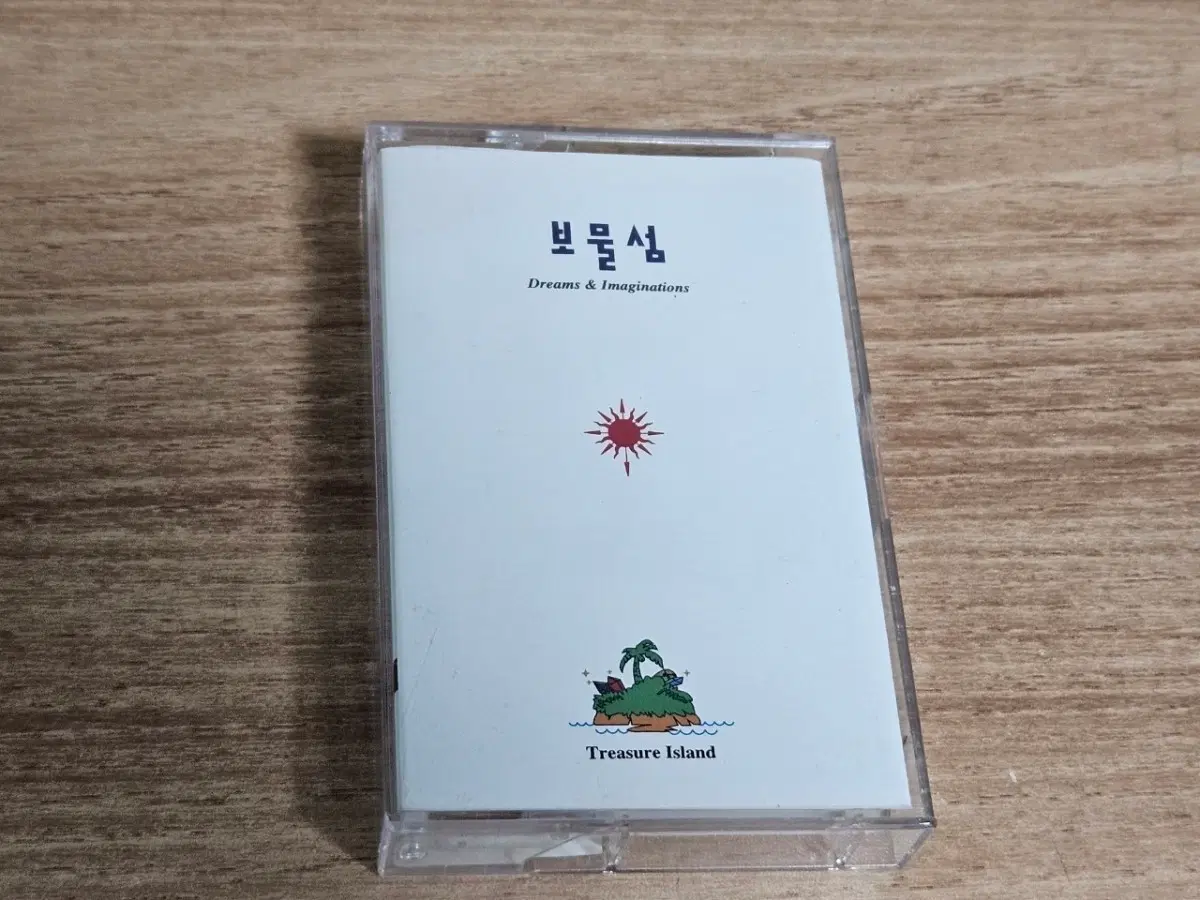 보물섬1집 (Tape)