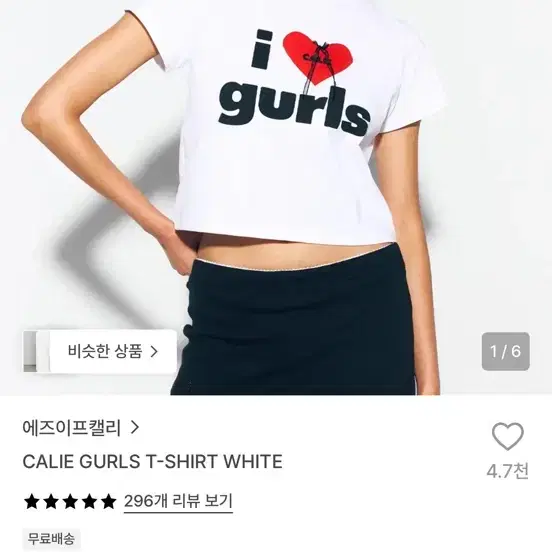 새제품) 에즈이프캘리 티셔츠
