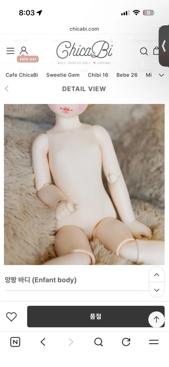 구해요) 치카비 앙팡바디 구합니다