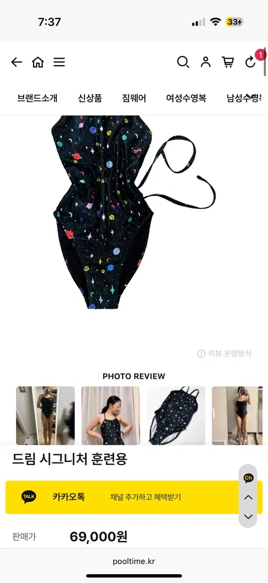풀타임 드림 수영복 새상품