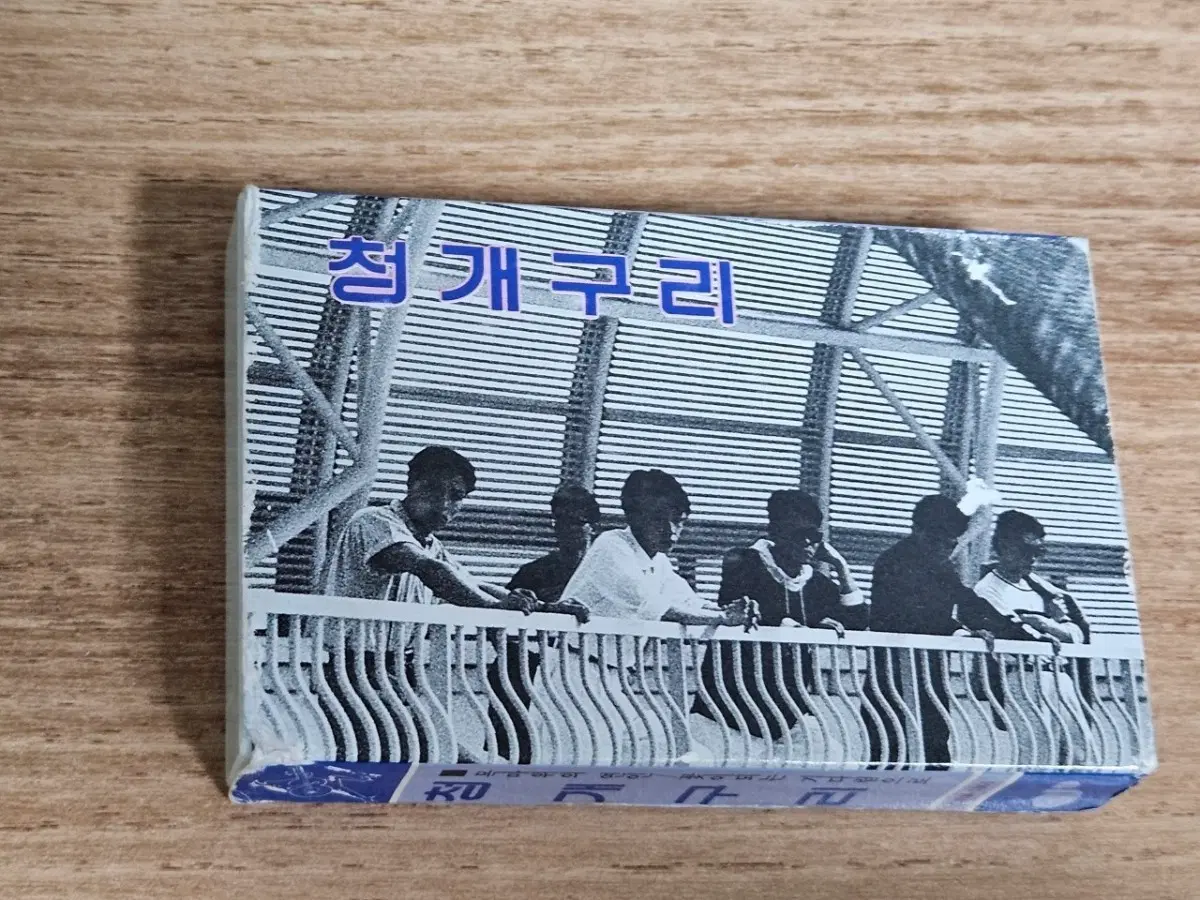 청개구리 - 목마위의 연인 (Tape)