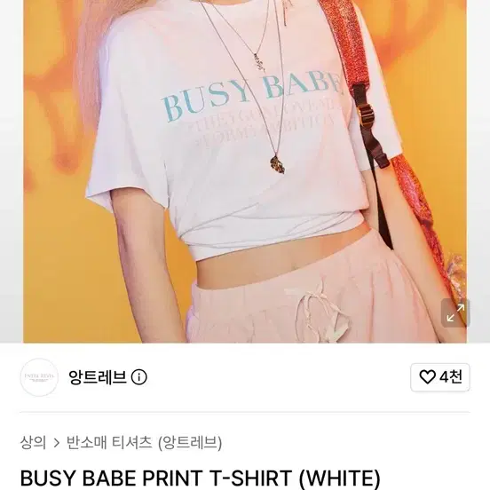 (새상품) 앙트레브 티셔츠